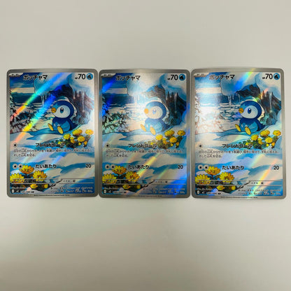 Used: Piplup AR M2-085