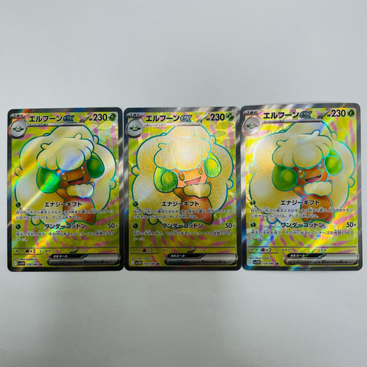 【中古】 エルフーンex SR SV11W-159