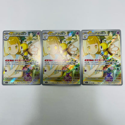 [Used] Lillie's Ribombee AR SV9-105