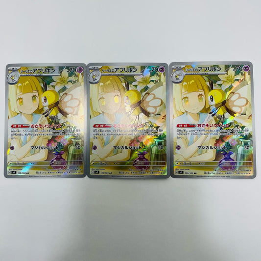 【中古】 リーリエのアブリボン AR SV9-105