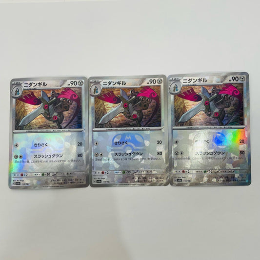 【中古】 ニダンギル ミラー(マスターボール) - SV8a-110