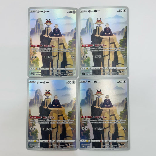 【中古】 ホーホー CHR S9a-073