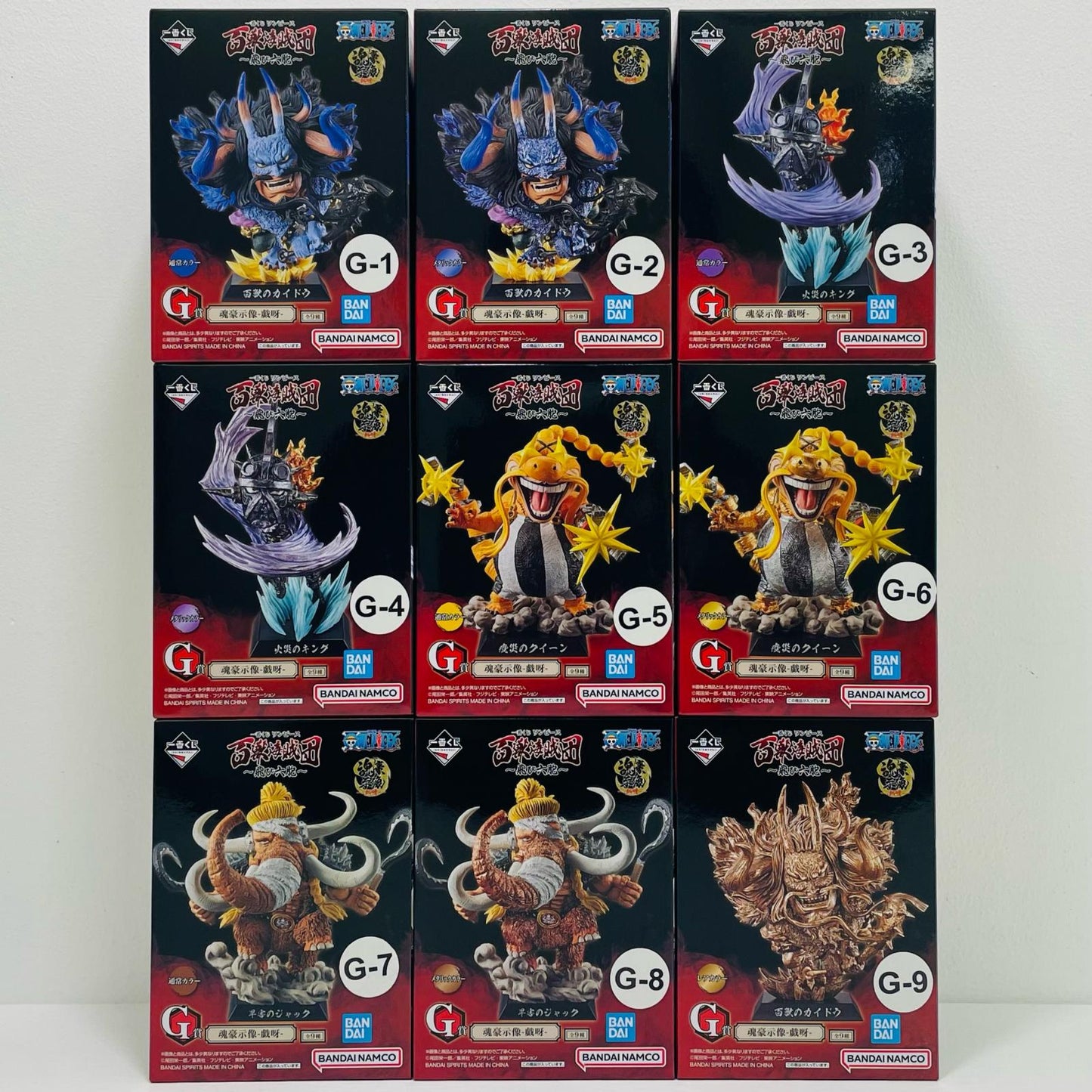 [Used] All 9 types set: Soul Gouzou -Giiga- Figure "One Piece Ichiban Kuji -Hundred Beasts Pirates -Tobi Roppo-" [Figure]