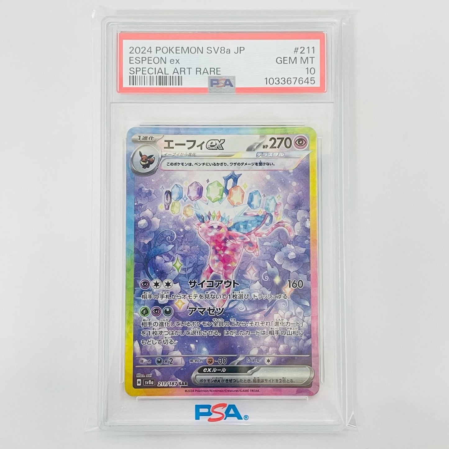Used: PSA10 Espeon ex SAR SV8a-211