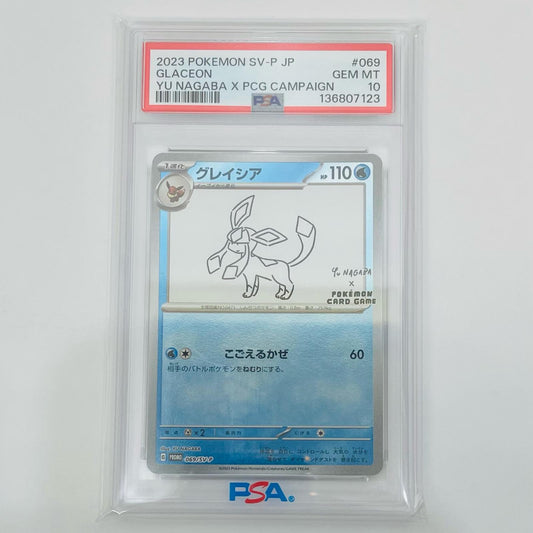 【中古】 PSA10 グレイシア - 069/SV-P