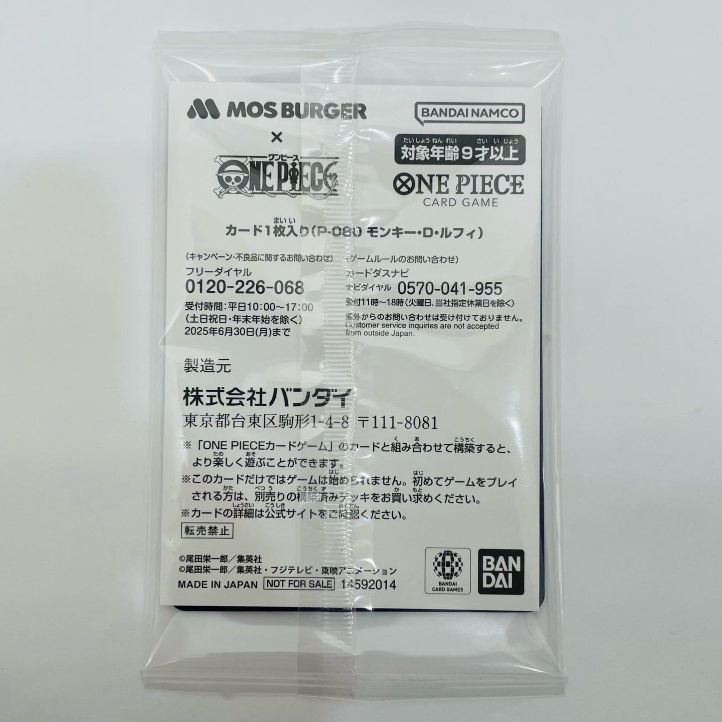 【Used】 Monkey D. Luffy [Parallel] (otton) P P-080