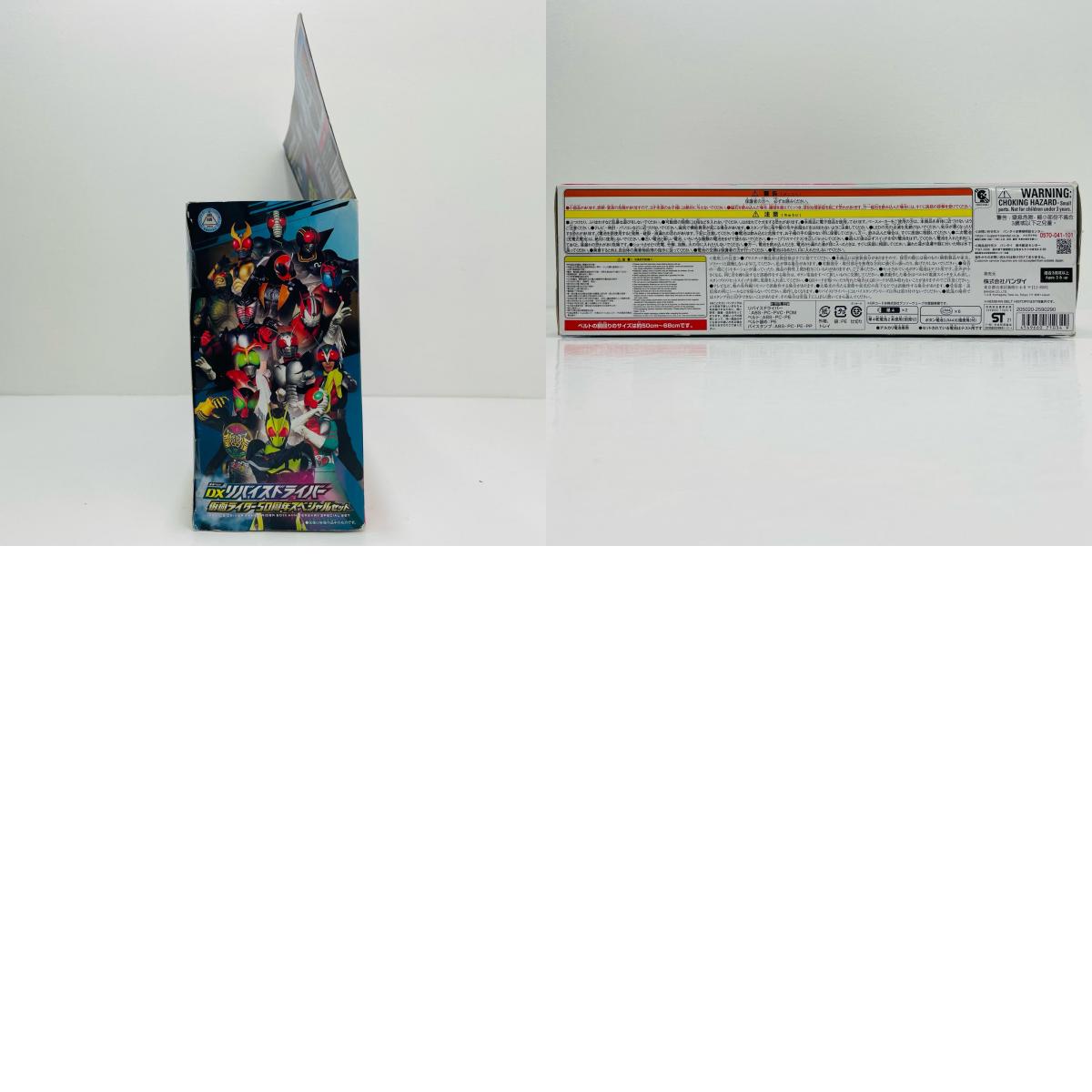 [Used] Transformation Belt DX Revice Driver Kamen Rider 50th Anniversary Special Set "Kamen Rider Revice"