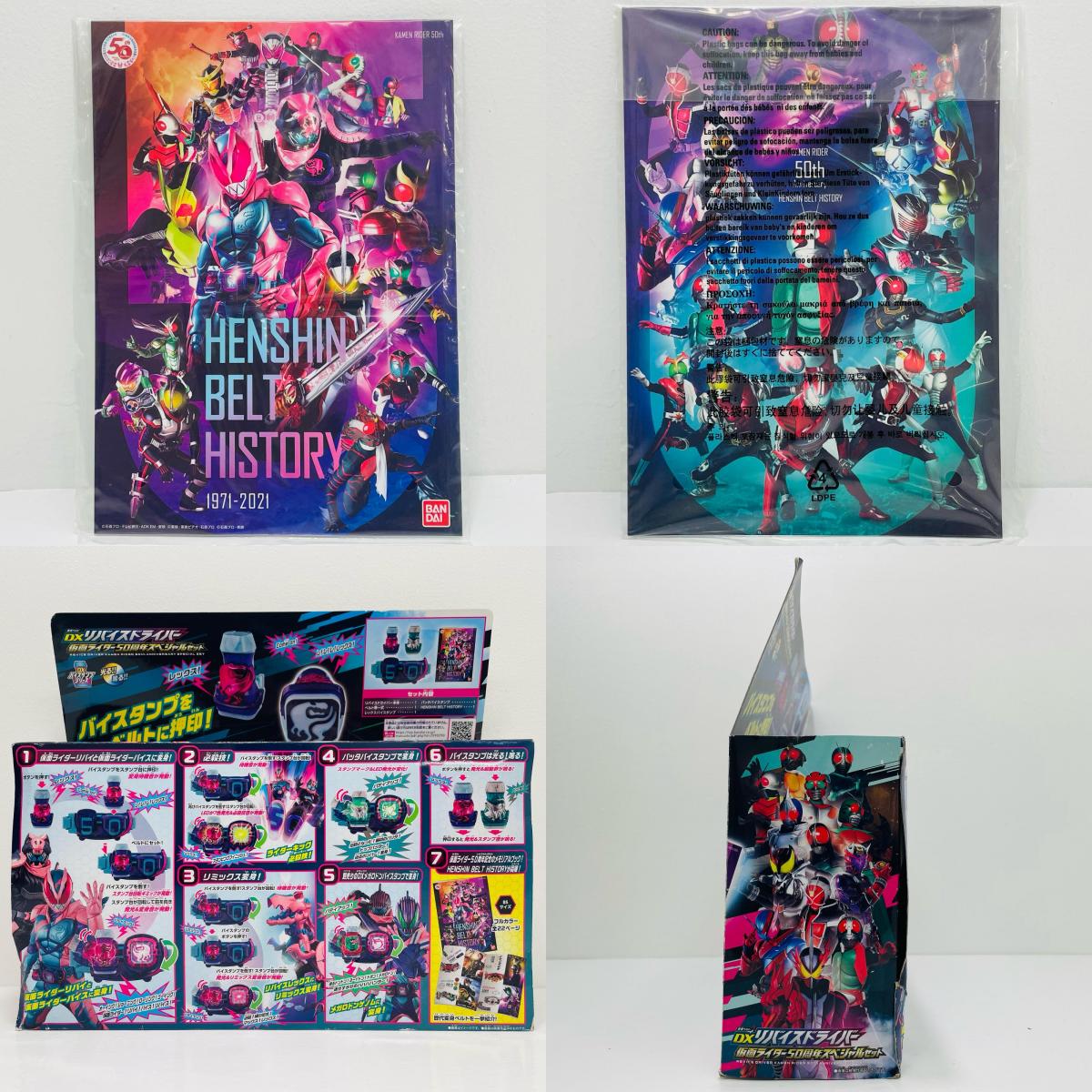 [Used] Transformation Belt DX Revice Driver Kamen Rider 50th Anniversary Special Set "Kamen Rider Revice"