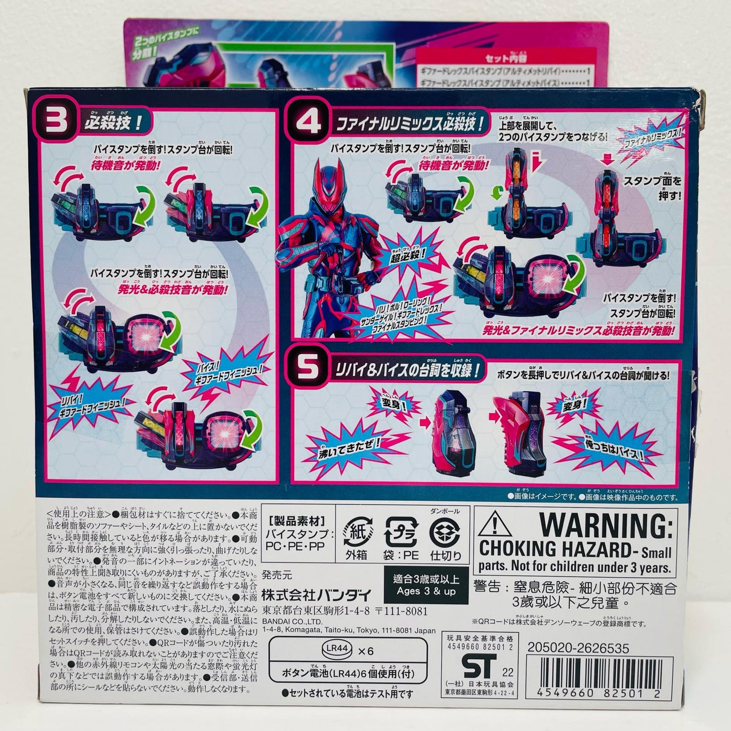 [Used] DX Giffard Rex Vistamp "Kamen Rider Revice"