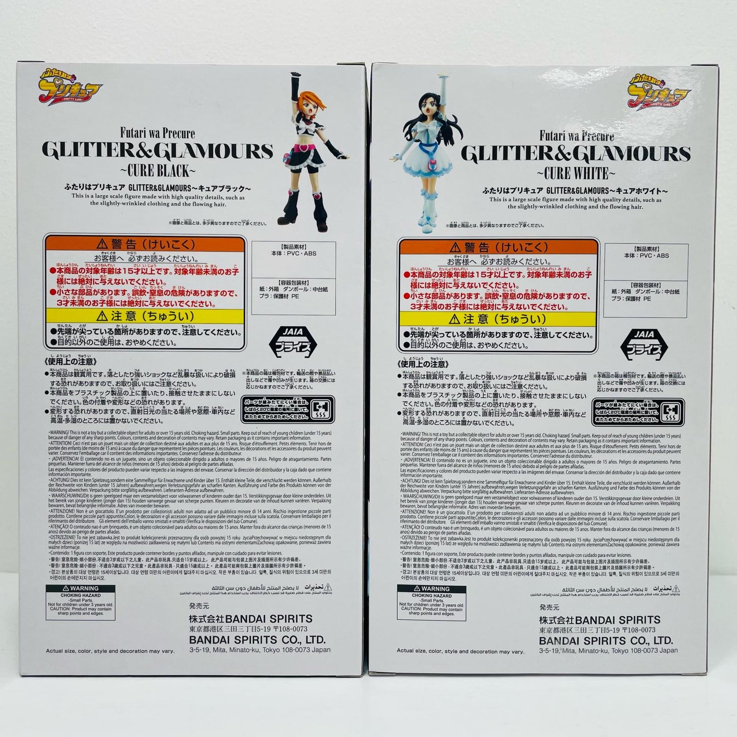 [Used] Cure Black & White - Glitter & Glamours "Futari wa Pretty Cure" [Figure]