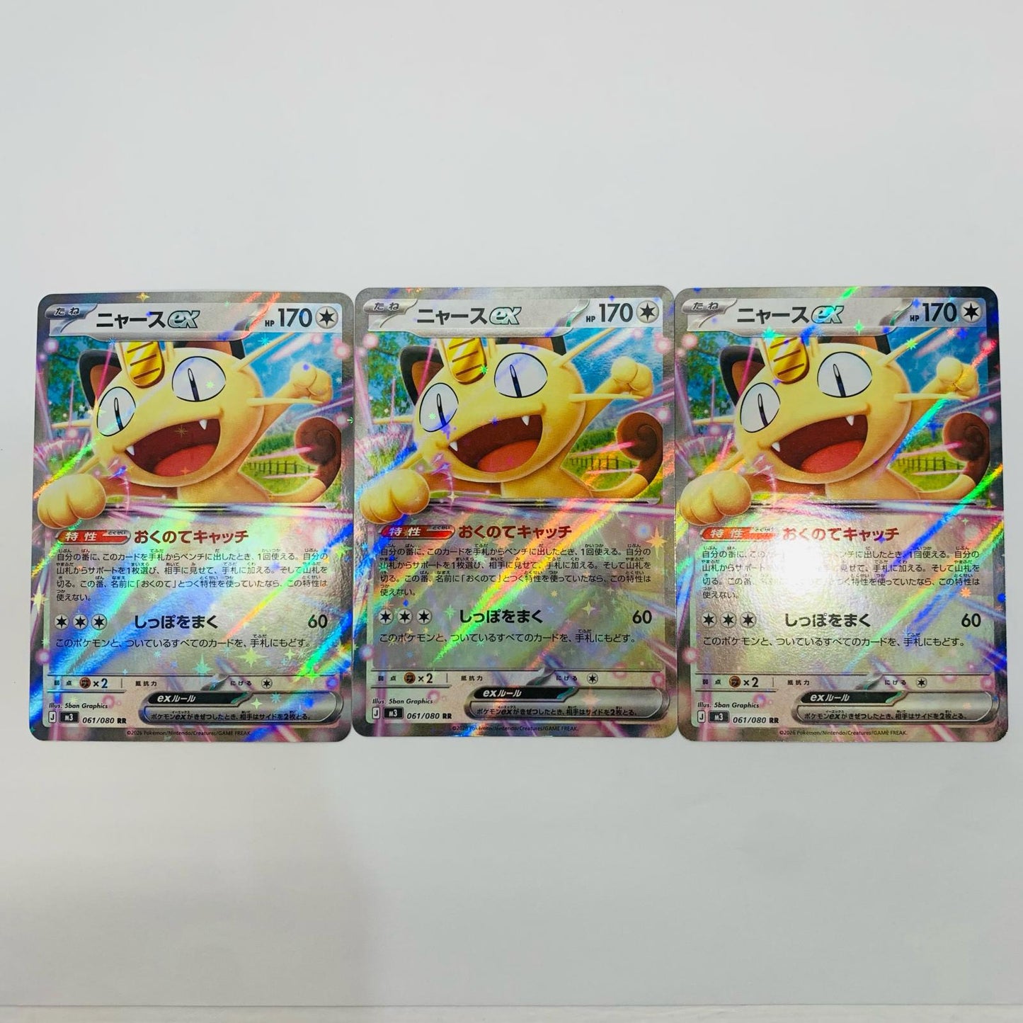[Used] Meowth ex RR