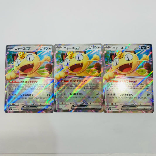 【中古】 ニャースex RR