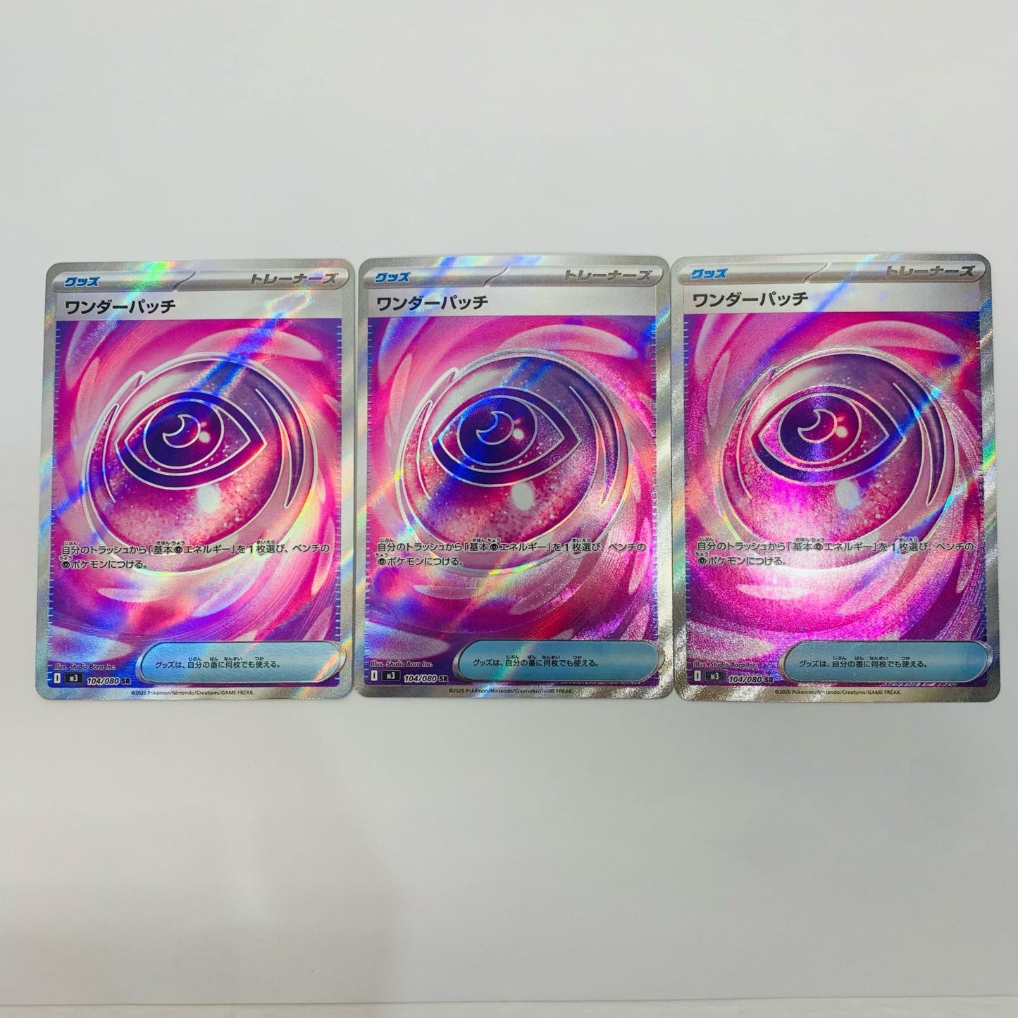 [Used] Wonder Patch SR