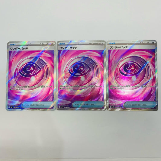 【中古】 ワンダーパッチ SR