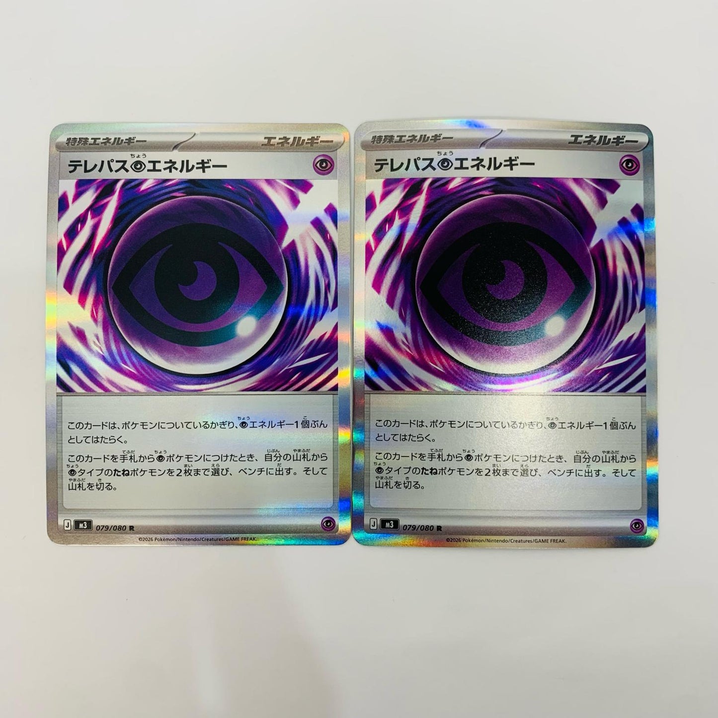 [Used] Telepathic Super-Energy R