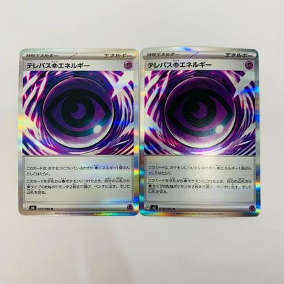 [Used] Telepathic Super-Energy R