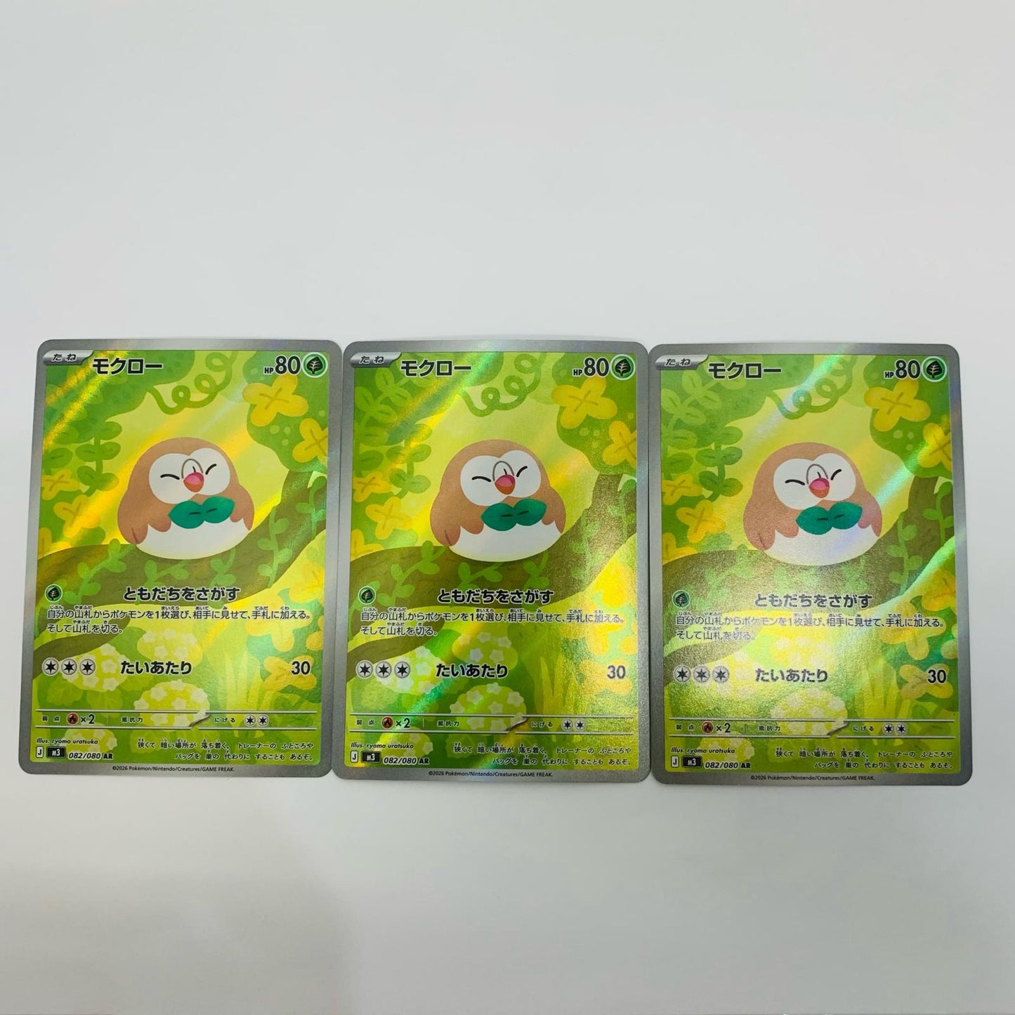 【中古】 モクロー AR