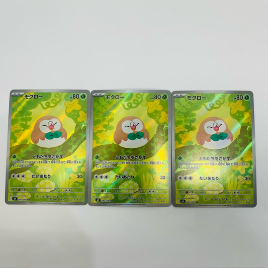 【中古】 モクロー AR