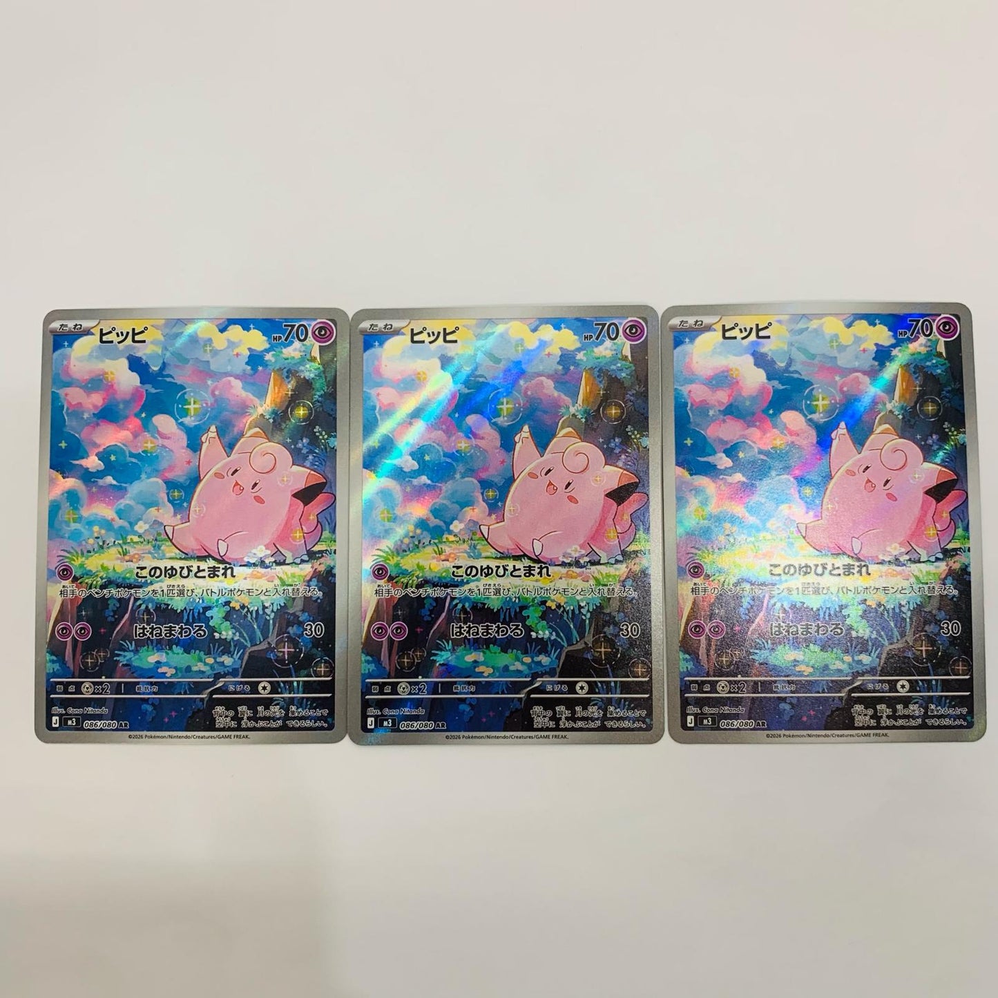 [Used] Pippi AR