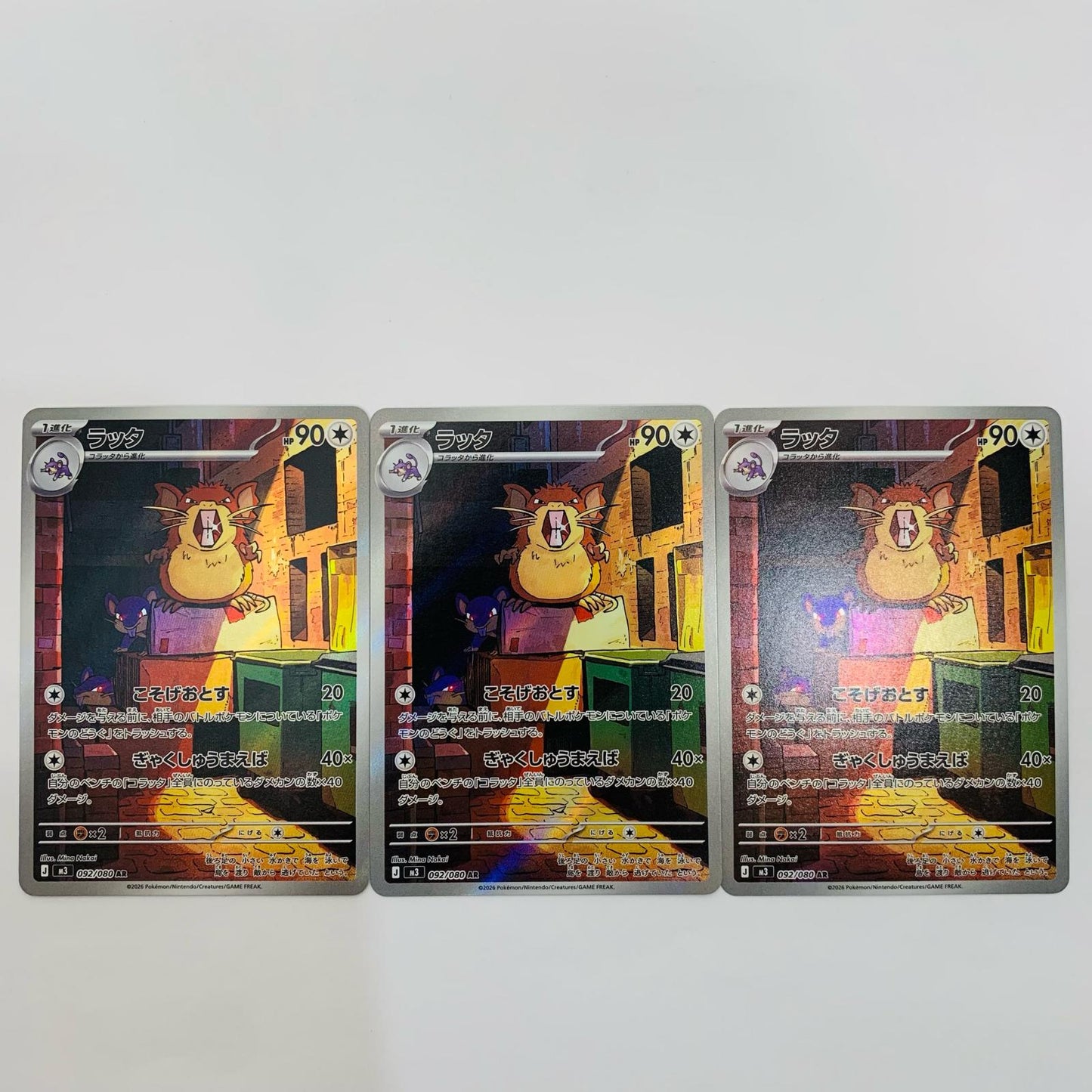 [Used] Ratta AR