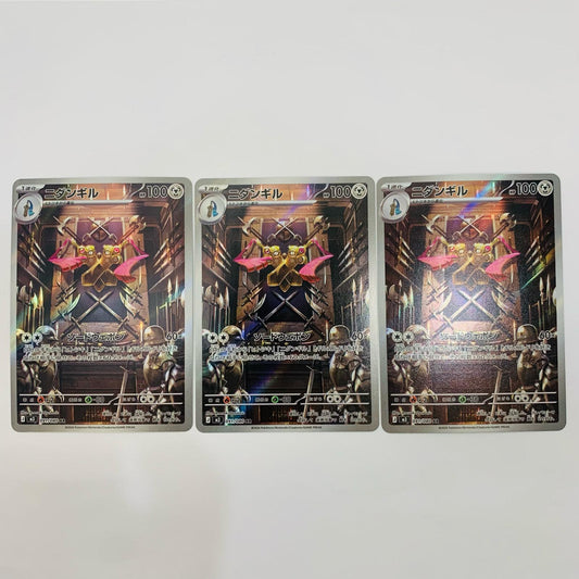 【中古】 ニダンギル AR