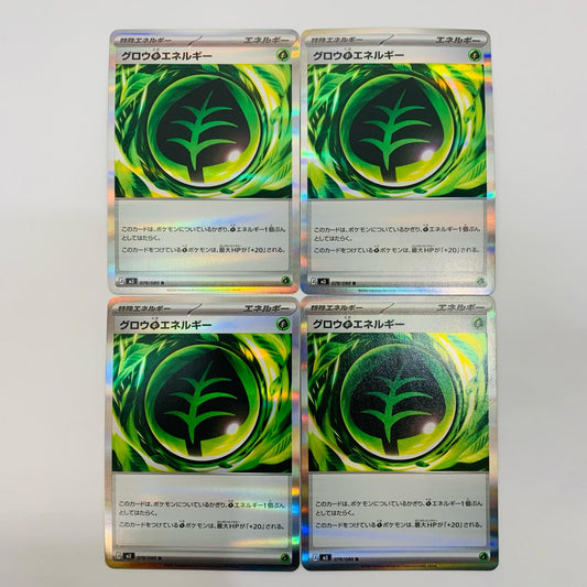 【中古】 グロウ草エネルギー R