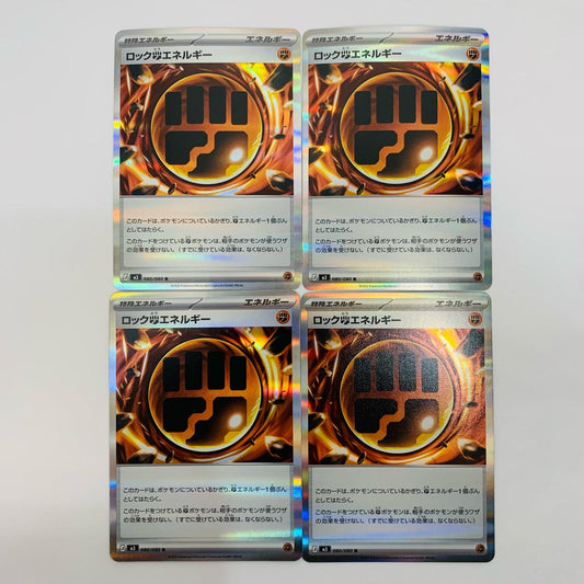 【中古】 ロック闘エネルギー R