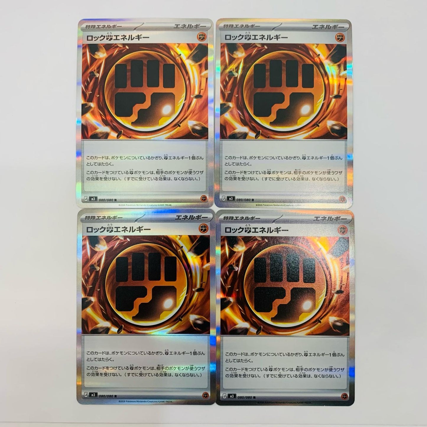 Used: Rock Fighting Energy R