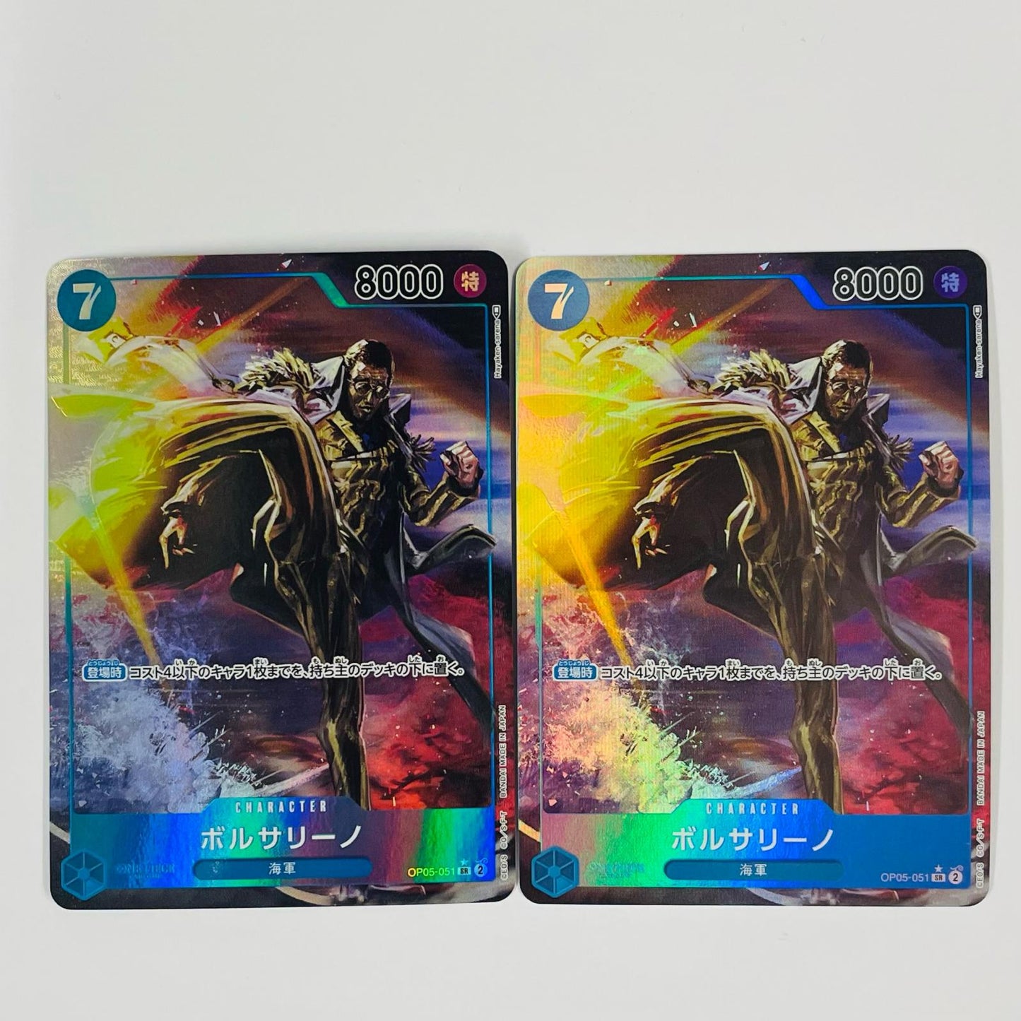 【中古】 ボルサリーノ【パラレル】(Hayaken Sarena) SR OP05-051