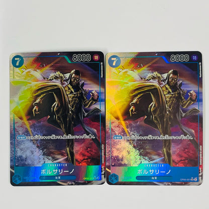 【中古】 ボルサリーノ【パラレル】(Hayaken Sarena) SR OP05-051