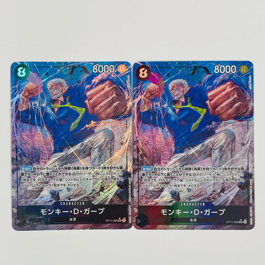 【中古】 モンキー・D・ガープ【パラレル】(AKIRA E SR OP11-095