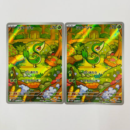[Used] Snivy AR SV11B-087