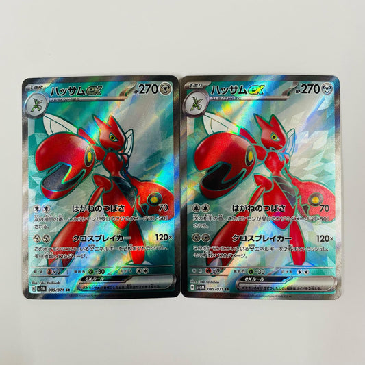 【中古】 ハッサムex SR SV5M-089
