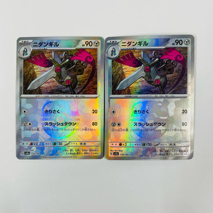 Doublade Mirror (Master Ball) - SV8a-110