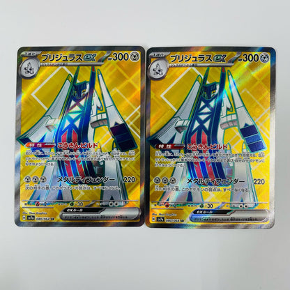 【Used】 Gouging Fire ex SR SV7a-080