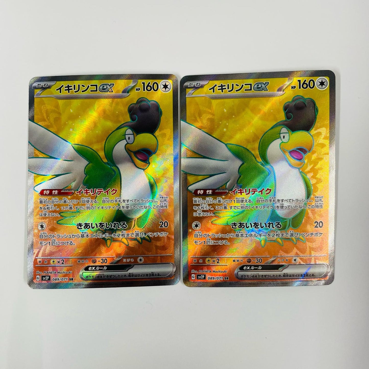 Oricorio ex SR SV2P-089