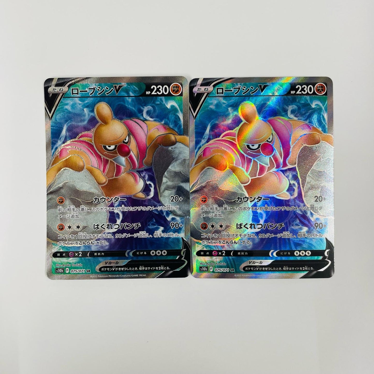 Conkeldurr V SR S10b-075