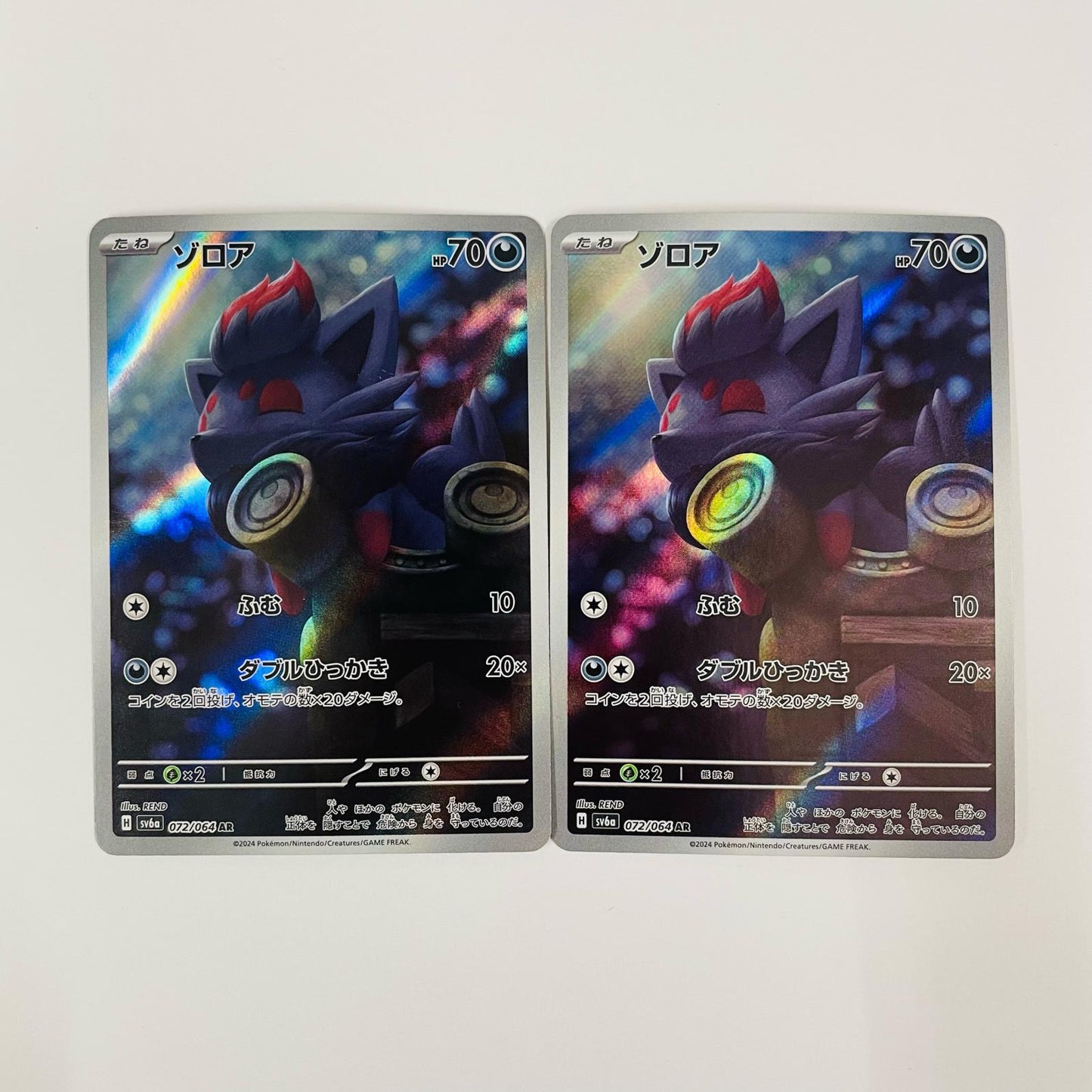 [Used] Zorua AR SV6a-072