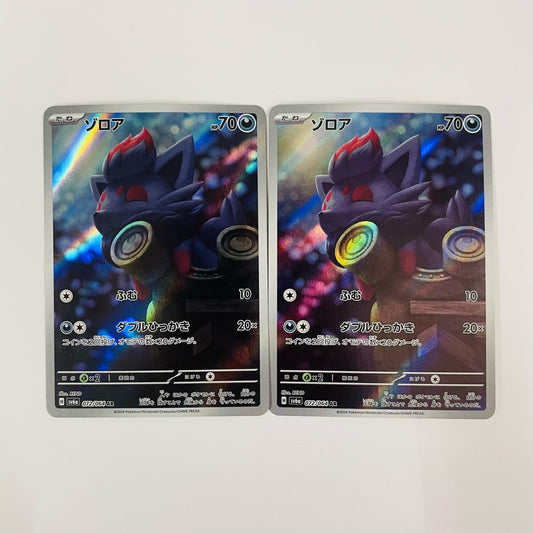 【中古】 ゾロア AR SV6a-072