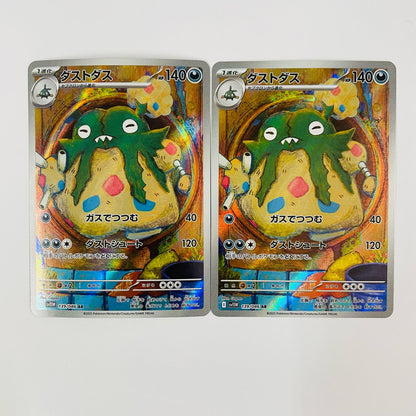 Garbodor AR SV11W-139