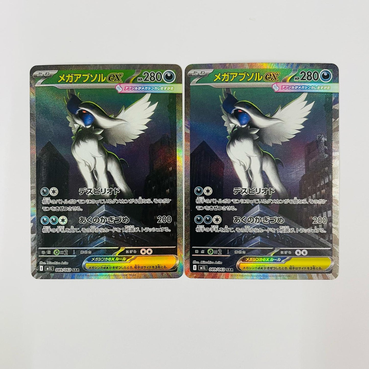 Mega Absol ex SAR M1L-089