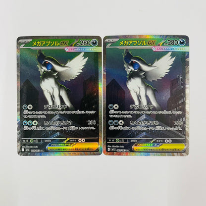Mega Absol ex SAR M1L-089