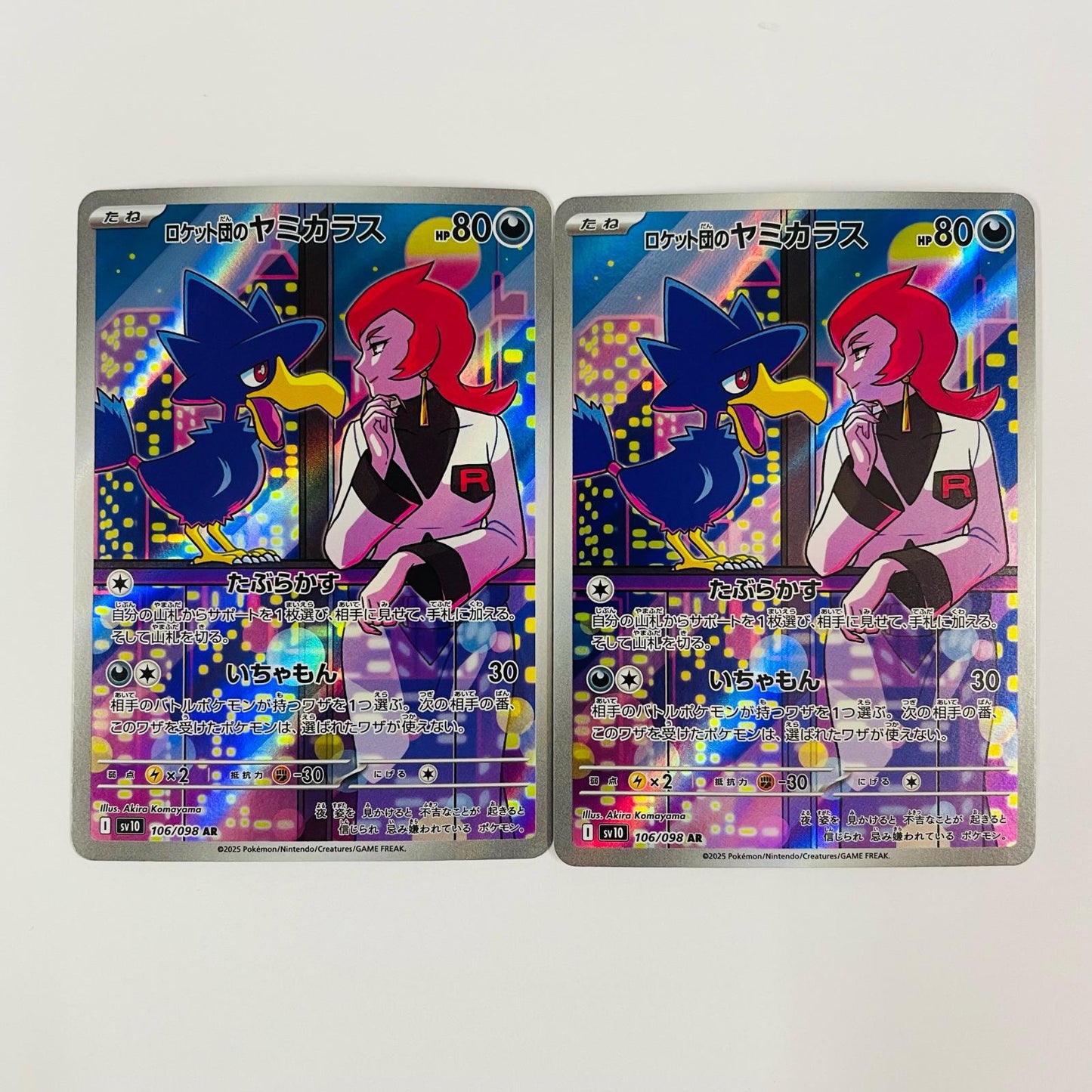 Used: Team Rocket's Murkrow AR SV10-106