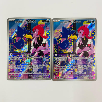 Used: Team Rocket's Murkrow AR SV10-106