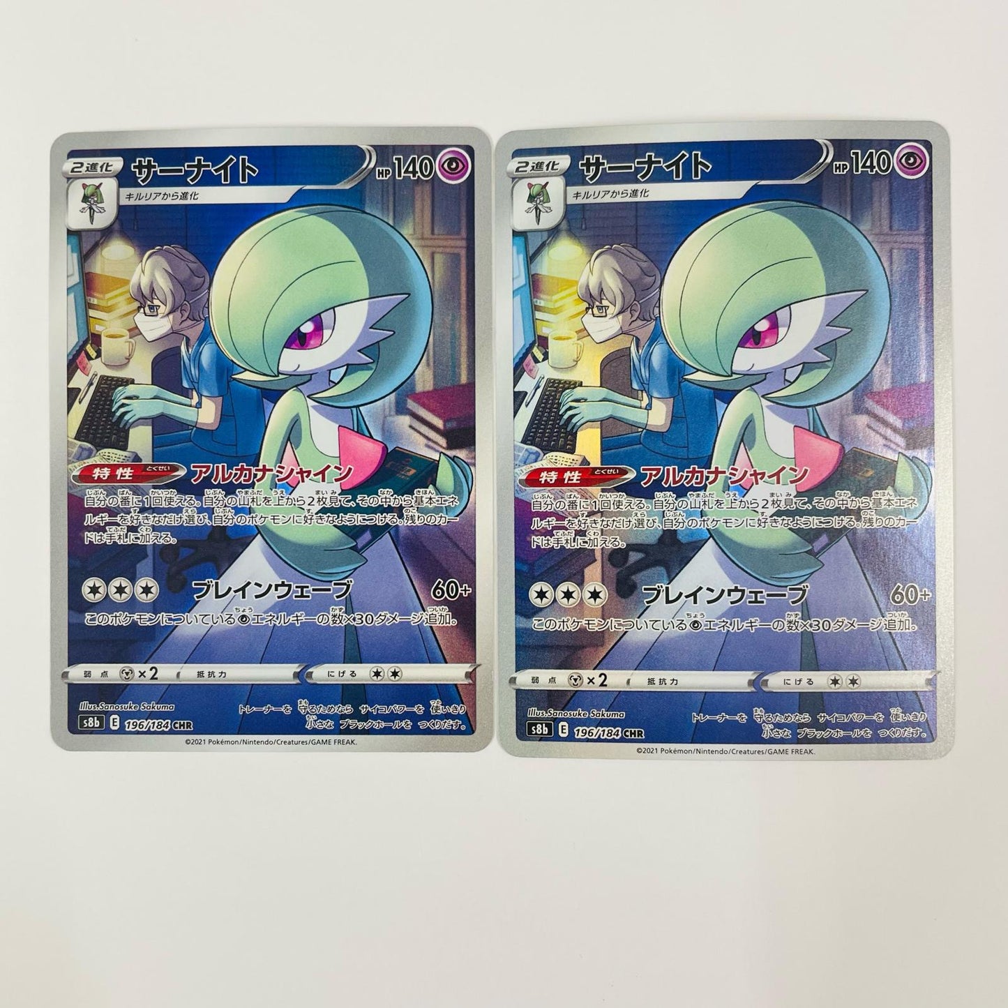 [Used] Gardevoir CHR S8b-196