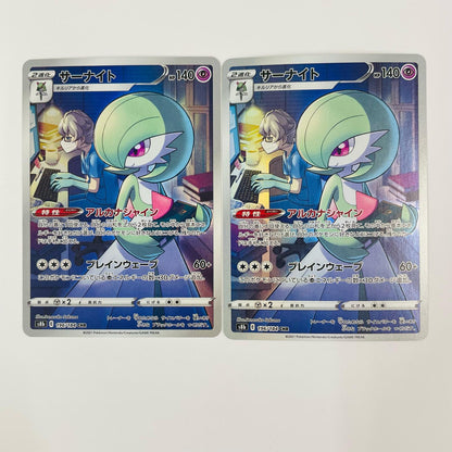 [Used] Gardevoir CHR S8b-196