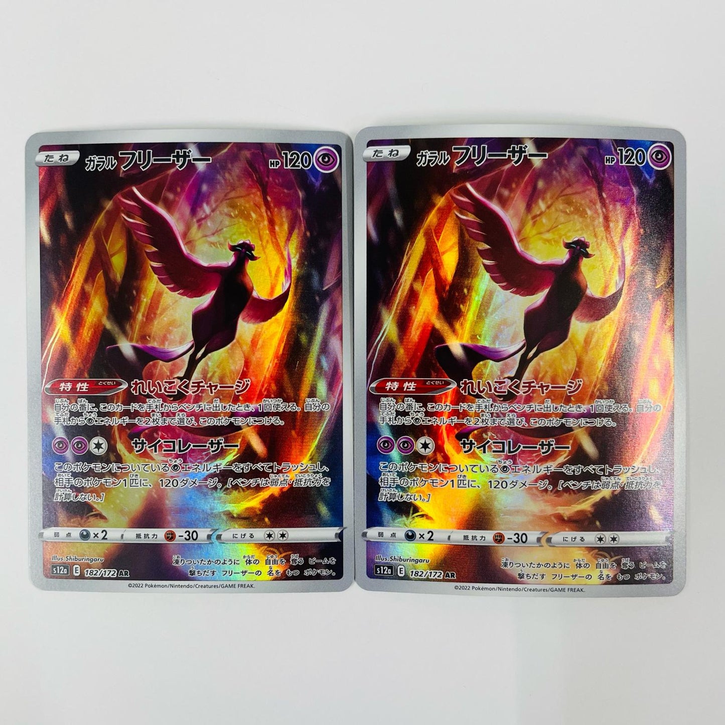 [Used] Galarian Articuno AR S12a-182