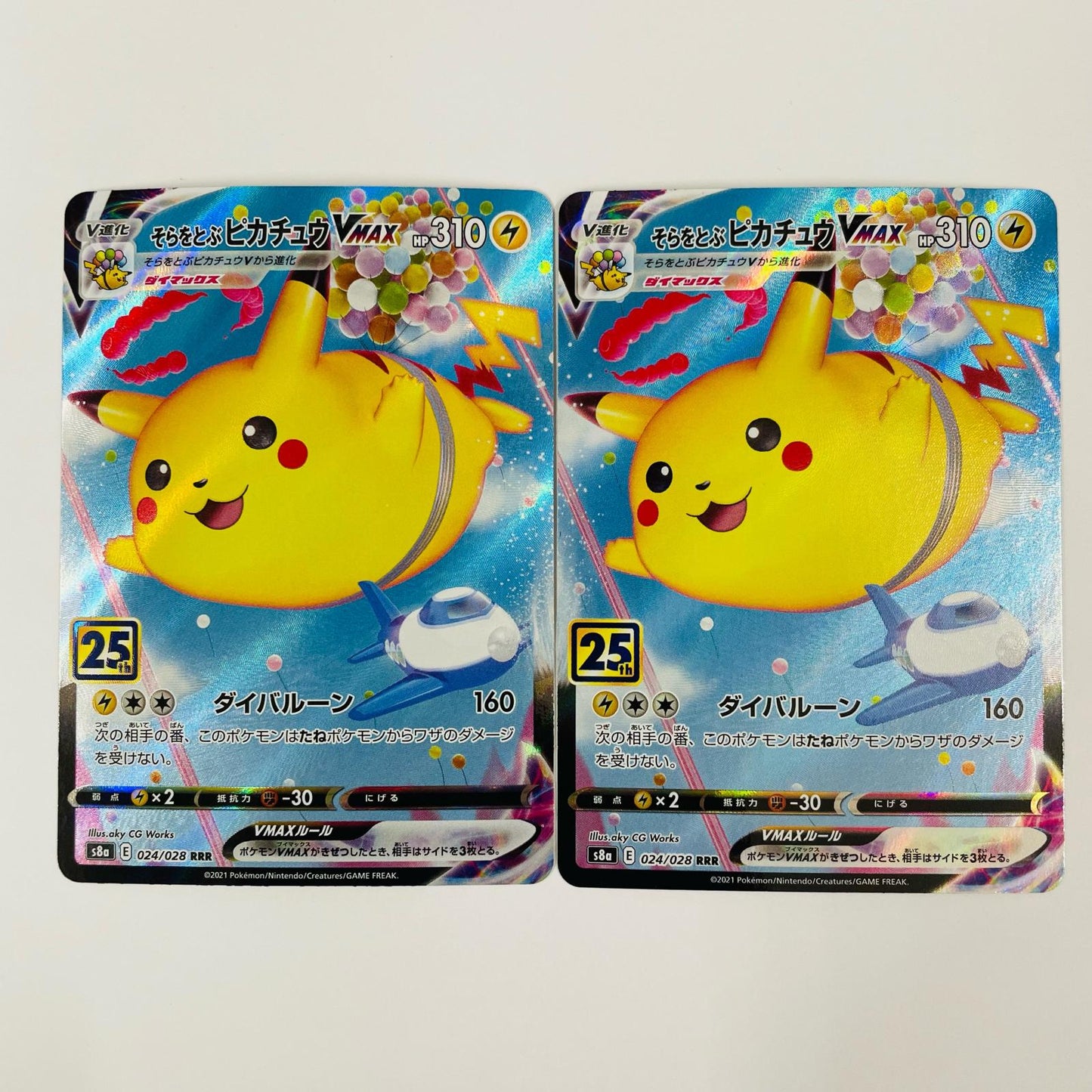 Flying Pikachu VMAX RRR S8a-024
