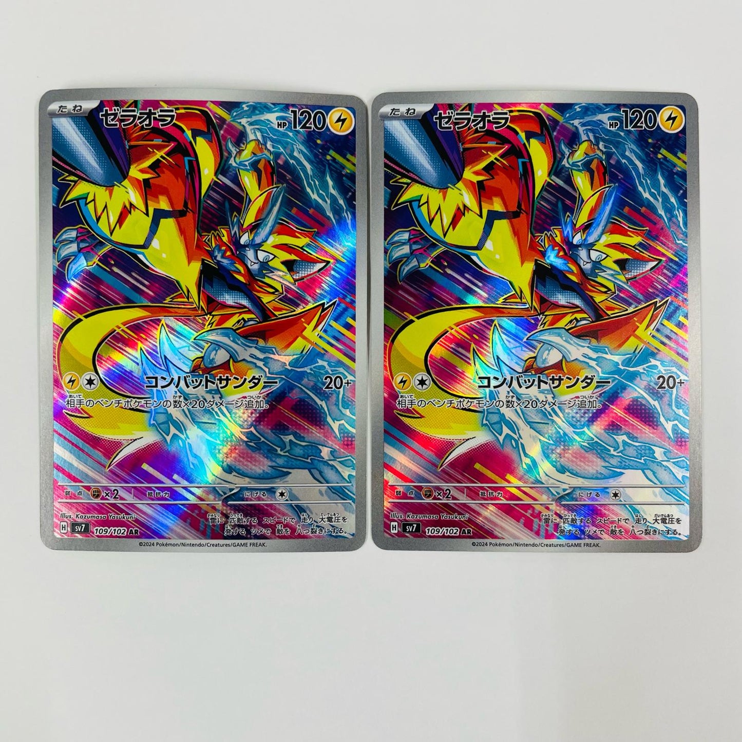 [Used] Zeraora AR SV7-109