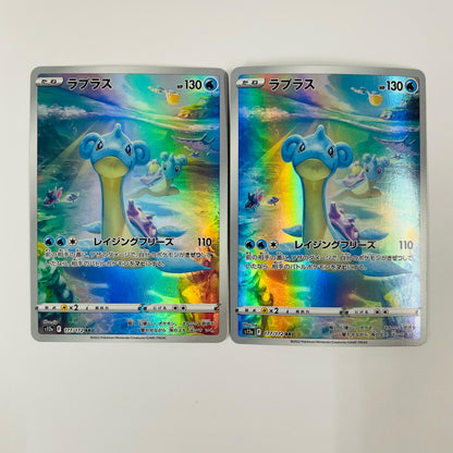 [Used] Lapras AR S12a-177